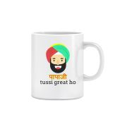 Joy N Fun- Papaji Tussi  Great ho- Printed Coffee Mug, 320ml, White